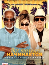 Все только начинается / Just Getting Started [2017, BDRip]