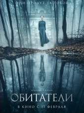 Обитатели / The Lodgers [2017, WEBRip]