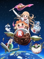 Двуличная сестрёнка Умару 2 / Himouto! Umaru-chan R [2017, 720] [TV 2]