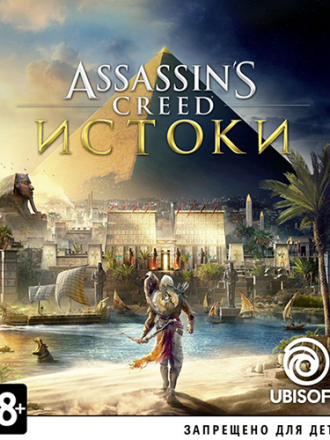Assassin's Creed: Origins - Gold Edition [2017, RUS/ENG] [RePack]