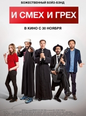 И смех и грех / Coexister [2017, BDRip]