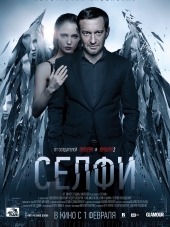 Селфи [2018, WEB-DLRip]