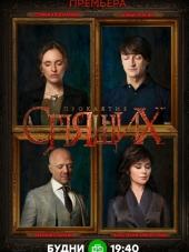 Проклятие спящих [2017, HDTVRip] [e01-08]