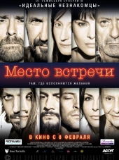 Место встречи / The Place [2017, BDRip]