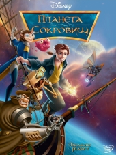 Планета сокровищ / Treasure Planet [2002, HDRip]