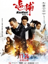 Охота на человека / Manhunt [2017, BDRip]