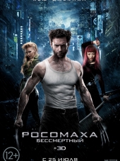 Росомаха: Бессмертный / The Wolverine [2013, HDRip]
