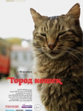 Город кошек / Kedi [2016, HDRip]