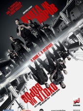 Охота на воров / Den of Thieves [2018, WEB-DLRip]