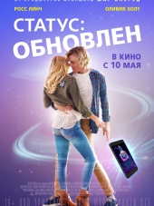 Статус: Обновлен / Status Update [2018, WEBRip]