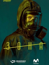 Зона / La zona [2017, HDTVRip] [s01]