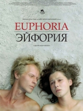 Эйфория [2006, DVDRip]