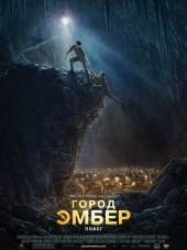 Город Эмбер: Побег / City of Ember [2008, HDRip]