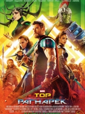 Тор: Рагнарёк / Thor: Ragnarok [2017, HDRip]