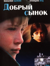 Добрый сынок [1993, DVDRip]