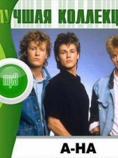 A-ha - Лучшая коллекция (2012) MP3