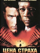 Цена страха / The Sum of All Fears [2002, BDRip]