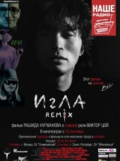Игла Remix [2010, DVDRip]