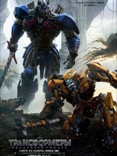 Трансформеры: Последний рыцарь / Transformers: The Last Knight [2017, HDRip]