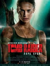 Tomb Raider: Лара Крофт / Tomb Raider [2018, BDRip]