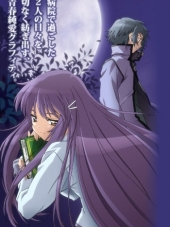 Глядя на полумесяц / Hanbun no Tsuki ga Noboru Sora [2006, 480] [TV]