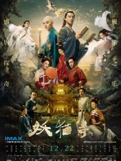 Легенда о демонической кошке / Legend of the Demon Cat / Kûkai / Yao mao zhuan [2017, BDRip]