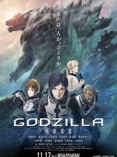 Годзилла: Планета чудовищ / Godzilla: Monster Planet [2017, WEBRip]
