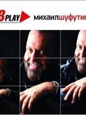 Михаил Шуфутинский - MP3 Play (2015) MP3