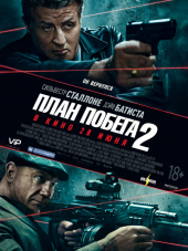 План побега 2 / Escape Plan 2: Hades [2018, BDRip]