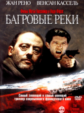 Багровые реки / Les rivières pourpres [2000, HDRip]