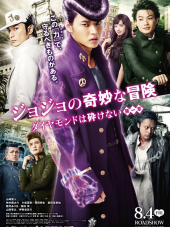 Невероятные приключения ДжоДжо / JoJo's Bizarre Adventure: Diamond Is Unbreakable 1 [2017, BDRip]