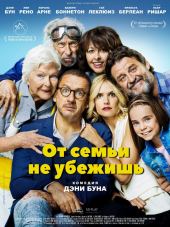 От семьи не убежишь / La ch'tite famille [2018, BDRip]