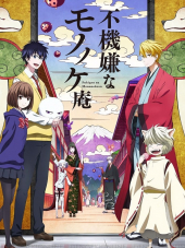 Угрюмый заклинатель духов / Fukigen na Mononokean [2016, 720] [TV]