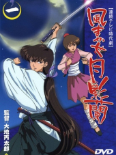 Перекати-поле Цукикагэ Ран / Kazemakase Tsukikage Ran [2000, 480] [TV]