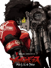 Мегало бокс / Megalo box [2018, 1080] [TV]