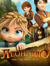Леонардо: Миссия Мона Лиза / Leo Da Vinci: Mission Mona Lisa [2018, BDRip]