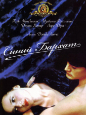 Синий бархат / Blue Velvet [1986, BDRip]