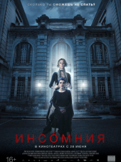 Инсомния / No dormirás [2018, WEB-DLRip]