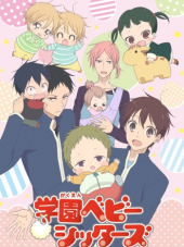 Школьные няньки / Gakuen Babysitters [2018, 720] [TV]