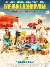 Горячие каникулы / Swinging Safari [2018, BDRip]