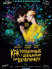 Как разговаривать с девушками на вечеринках / How to Talk to Girls at Parties [2017, HDRip]