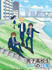 Повседневная Жизнь Старшеклассников / Danshi Koukousei no Nichijou [2012, HDTVRip] [TV + SP]