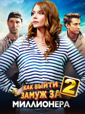 Как выйти замуж за миллионера-2 [2013, WEB-DLRip] [s02]