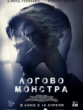 Логово Монстра / Bad Samaritan [2018, HDRip]