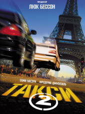 Такси 2 / Taxi 2 [2000, HDRip]
