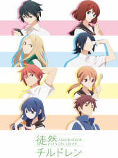 Признания / Tsurezure Children / Tsuredure Children [2017, HDTVRip] [TV]