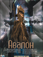 Авалон / Avalon [2001, BDRip]