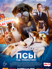 Псы под прикрытием / Show Dogs [2018, BDRip]