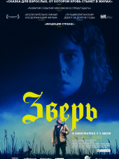 Зверь / Beast [2017, BDRip]