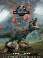 Мир Юрского периода 2 / Jurassic World: Fallen Kingdom [2018, WEB-DLRip]